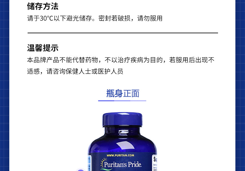 普丽普莱 三倍氨基葡萄糖软骨素维骨力 180粒 图9