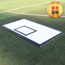 Backboard standard outdoor adult household basketball stand basketball frame glass plate tempered glass smc basketball board