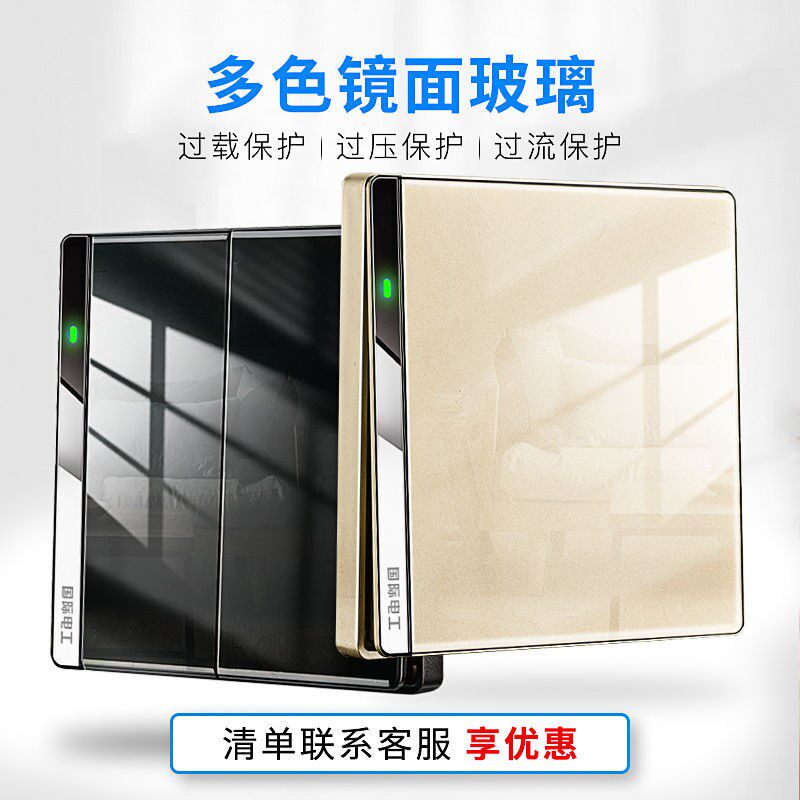 Household international electrician 86 type switch socket panel golden dark glass one open single control switch socket household