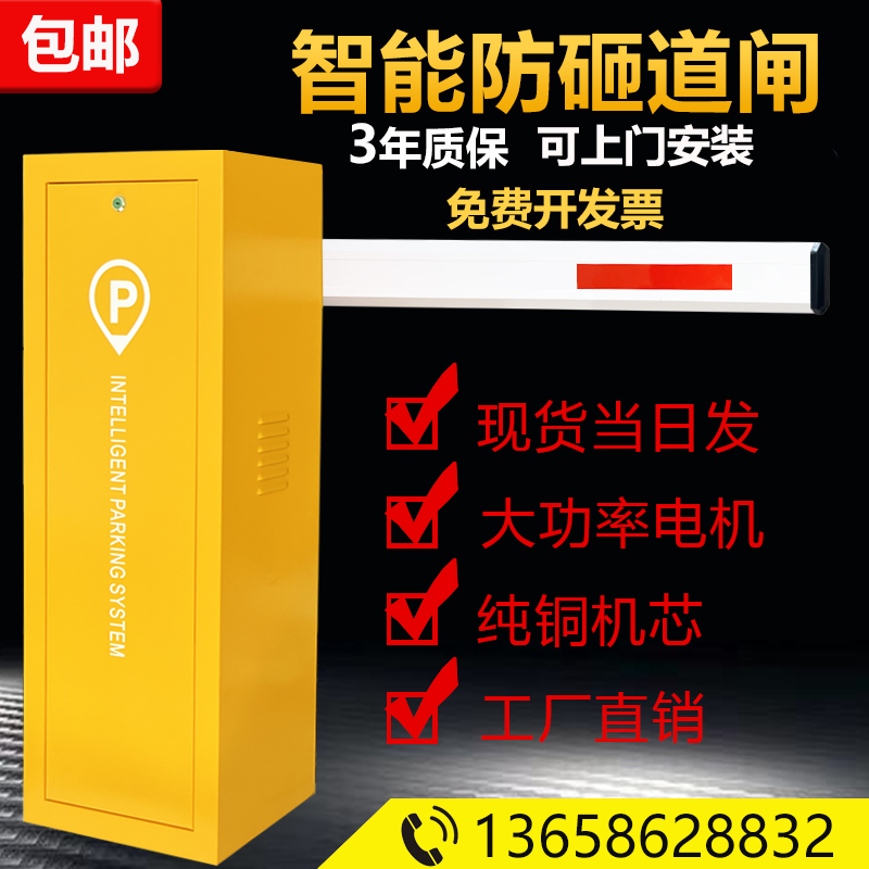 Car park Gateway Gate Gate cell Access Lift Pole Electric Lift Car Card Recognition Dc Brushless Road Brake Stop lever-Taobao