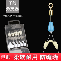 Silicone sub-line splitter double hook split bean space bean line anti-tangle bean fish line splitter fishing gear small accessories