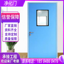 Purification Door Medicine Special Door Laboratory Door Food Factory Door Pharmacy Door airtight door Operating room door-door installation
