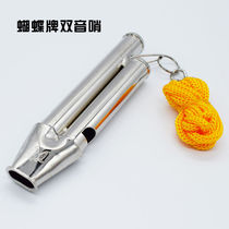 Referee record table stainless steel whistle metal whistle basketball game coach referee whistle two-tone whistle