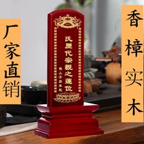 Solid wood Throne Ancestral Tablets of the Ancestral Tablets of the Ancestral Tablets Lotus temple Ancestral Hall Manufacturers Direct Sale Lots of Spot