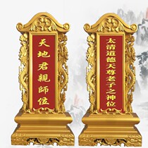 Solid wood ancestral tablets ancestor tablets ancestor tablets ancestral halls temples Taoist immortals incense tablets manufacturer direct sales