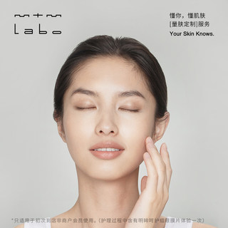 mtm labo volume customization service collagen facial treatment 1 time