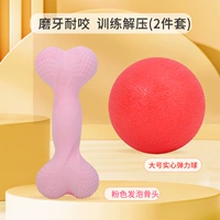 Пена светлая розовая большая кость+сплошной шарик большой