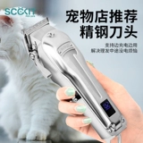 Бритье собаки, питомец электрический толкай плюшевый кот бритье собаки виджет толкай толкай волосы с высокой тряпкой