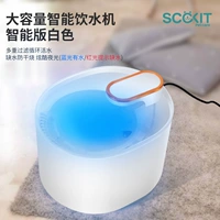 Интеллектуальная версия белого (с лампами и потерей воды, выключение питания)