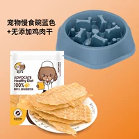 Blue Pet Медленное питание чаша+[веселая медсестра] не сдача куриная резкая