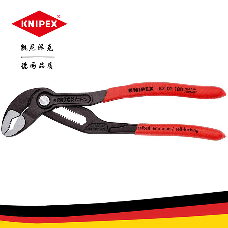 凯尼派克高科技水泵钳 德国原装进口KNIPEX 87 01 180