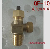 QF-15A acetylene bottle valve QF-2 oxygen angle valve QF-10 chlorine valve QF-5T natural gas valve QF-30A hydrogen