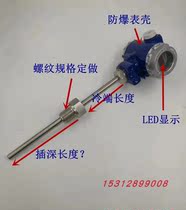 Integrated temperature transmitter 4-20MA field display thermometer DC24V power supply thermal resistance thermocouple