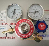 YQT-03 pressure regulator carbon dioxide pressure reducing valve YQT-731 carbon dioxide pressure reducer Shanghai Fanrui