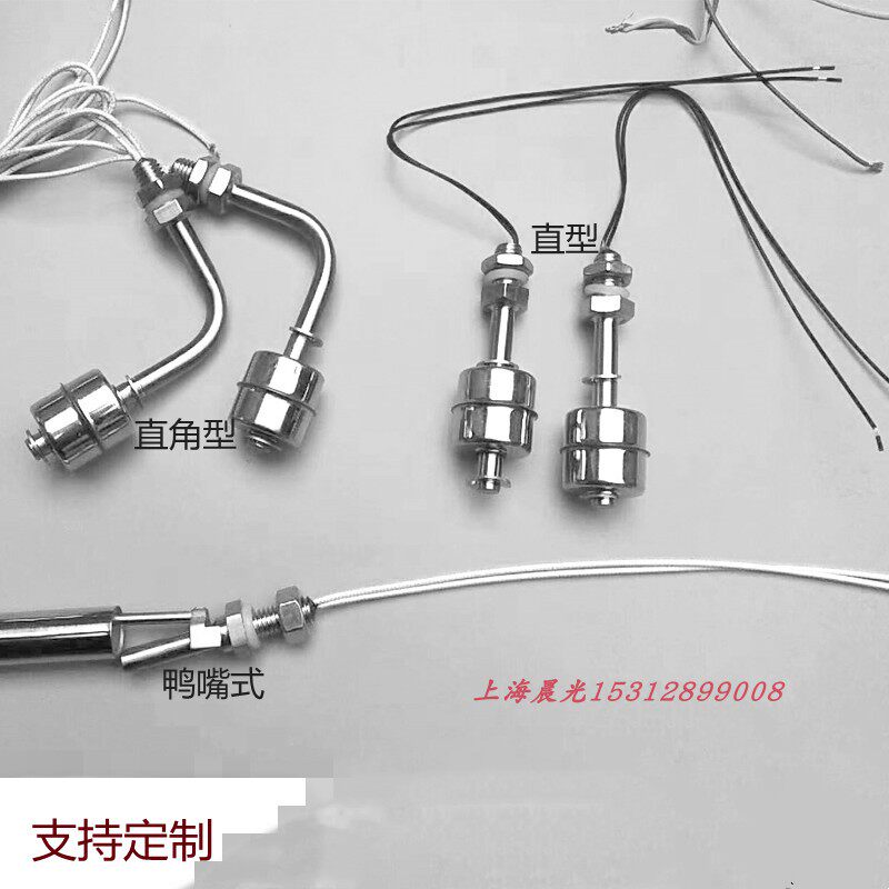 304 stainless steel duckbill side mounted float switch PP water level switch right angle side mounted liquid level controller top mounted