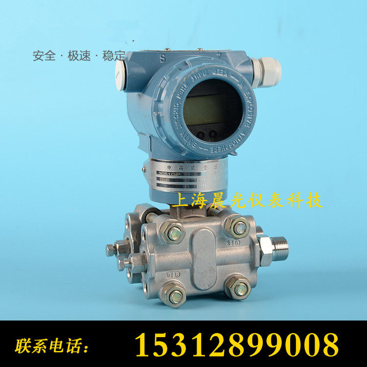 3051TG capacitive pressure transmitter 3051GP transmitter 1151 differential pressure transmitter with HART protocol