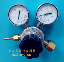 YQD-8 nitrogen valve YQD-5 YQD-1 YQD-6 nitrogen pressure reducer YQD-9 Shanghai reducer factory YQD-7