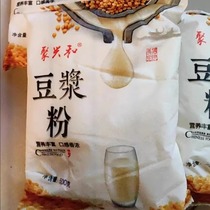 (Instant discount for new customers) Juxinghe soy milk powder breakfast commercial household 1 catties nutritious breakfast delicate instant original flavor