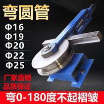 Manual pipe bender 19 bending machine mold 22 stainless steel iron pipe round pipe multi-function bending machine 25 bending machine