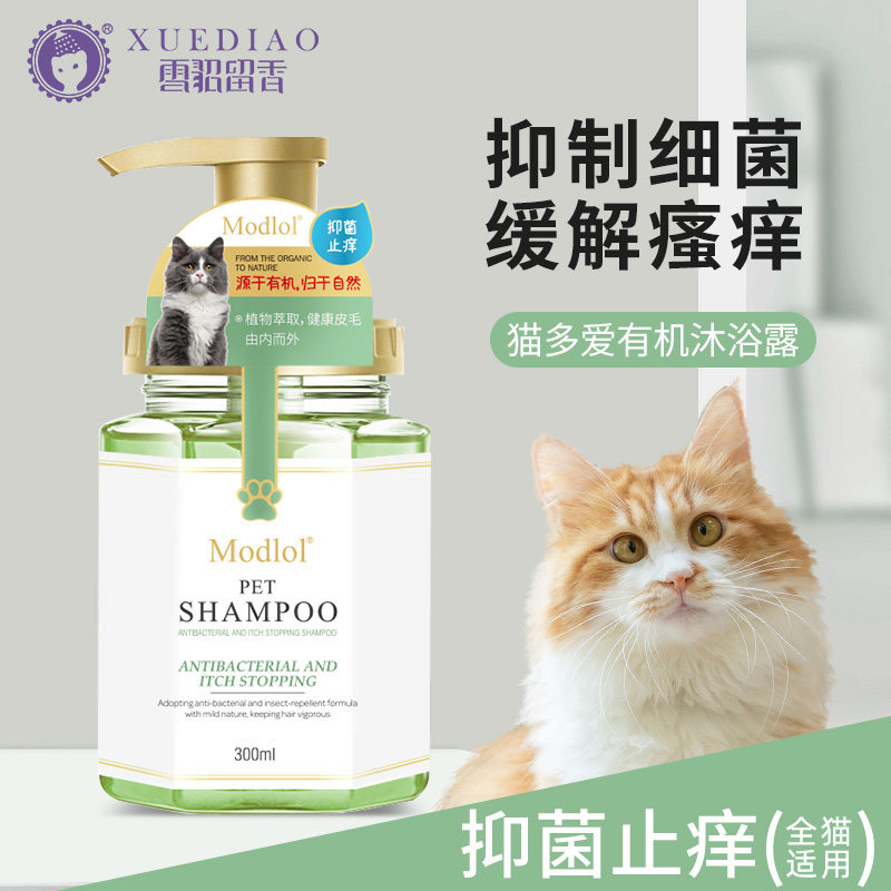 Ferret cat shower gel All cat universal pet bath liquid shampoo washing kitten special pastoral cat supplies