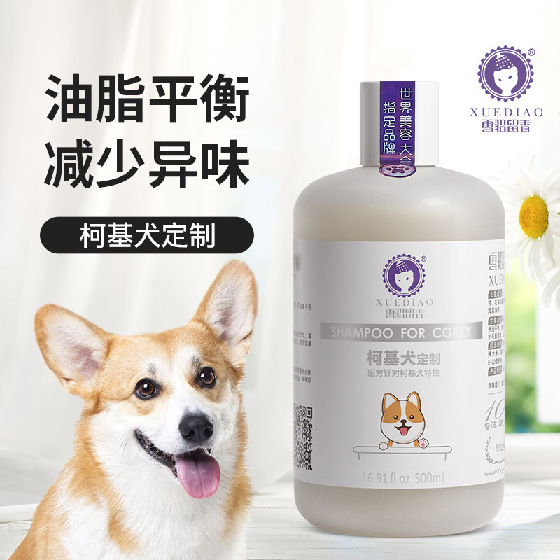 ferret corgi dog shower gel bath supplies dog special antibacterial deodorant fragrant puppy pet shampoo bath