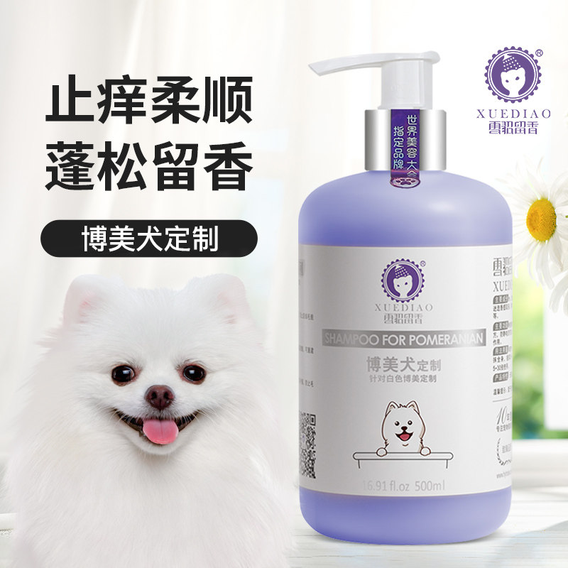 Ferret Bomei pet shower milk special dog bath liquid beauty hair antibacterial deodorant white hair puppy bath shampoo