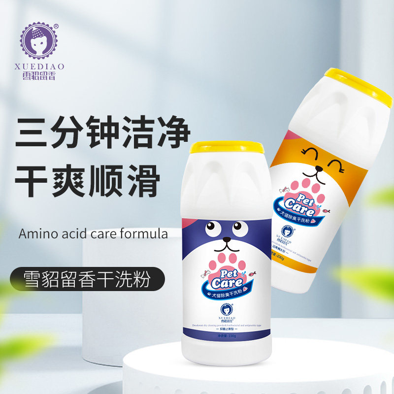 Ferret pet dry cleaning powder dog cat disposable shampoo antibacterial deodorant antipruritic puppy bath supplies body wash