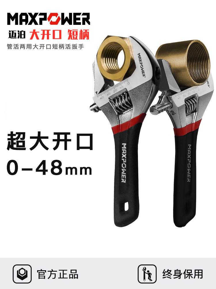 Maipoise Large opening short shank Activity wrench Short handle Living Mouth Wrench Trumpet Mini Multifunction Bathroom Wrench Tool-Taobao
