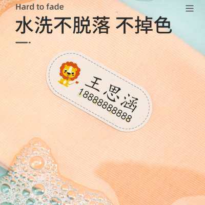 Kindergarten name sticker sewing embroidery name sticker cloth can be seam-free ironing waterproof children's baby clothes customization