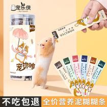 Hamster snack nutrition bar nutrition mud paste special nutrition paste food small grain flower rat golden bear supplies