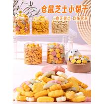 Hamster snacks teething sticks biscuits nutritious freeze-dried snacks gift pack golden bear food rabbit guinea pig