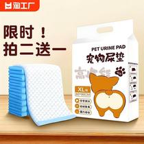 Pet dog diaper thickened deodorizing absorbent diaper pad disposable diaper non-wet cat and rabbit universal 100 pieces