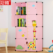 Guan Teng cartoon student bookcase Childrens bookshelf free combination Simple and easy assembly shelf Floor-to-ceiling economic type