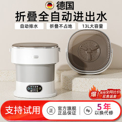 Mini Foldable washing machine Intimates underwear special small automatic timing portable dormitory socks washing machine Handy Gadget