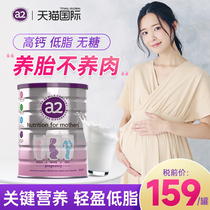 New Zealand a2 maternal milk powder A2 protein early pregnancy second trimester late pregnancy lactation mother nutritional milk