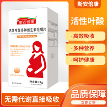 Sianbekang Pregnancy Preparation Active Folic Acid Multivitamin for Pregnant Women Early Supplementary Nutrition Maternal Folic Acid 8 Weeks