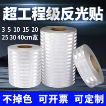 Super engineering grade white reflective sticker warning column night anti-collision reflective strip column reflective film reflective warning tape