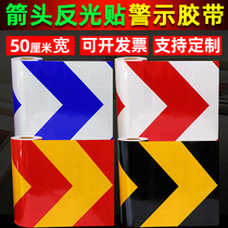30cm50cm arrow reflective stickers traffic fence reflective tape anti-collision reflective film night safety reflective strips