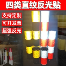 Super Class IV reflective stickers red white black and yellow straight-grain reflective film warning column reflective tape traffic anti-collision reflective strips