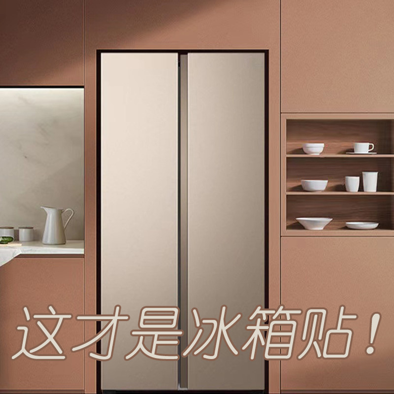 Skin Sensation Fridge Sticker full sticker waterproof greaseproof Self-adhesive double open door Refurbished Air Conditioning Cupboard Door Freezer Door Freezer Decoration Change-Taobao