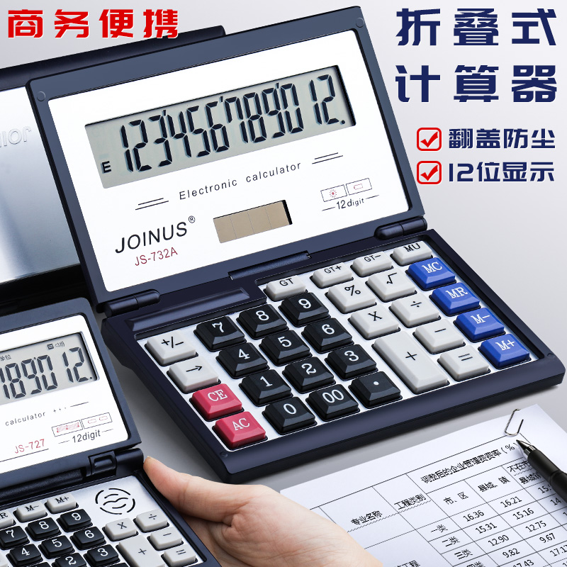 Folding calculator with voice money with sound computer Accounting Private commercial large number multifunction portable computing machine Large key screen Office Supplies business office Double power supply-Taobao