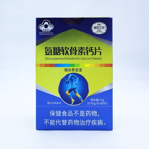 Амино сахарный кальций кальций Кальций 60 Таблетка аминосульфат серная сера сера сумулин антимамамананамананана кальций кальций кальций кальций Кальций Таблетки