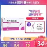 仙乐牌 Капсула yima xinlinone 50 мг*40 капсулы/ящик, угрожающие абортами, и привычный аборт в сочетании с синдромом раннего стресса и синдромом лечения эстрогена Официальный флагманский магазин официальный флагманский магазин