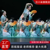 Пьяный весенний ветерок танцевальная одежда фанат китайский классический танце