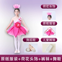 Оригинальная одежда+Lotus Headress+Pantyhose+Code Shoe Message