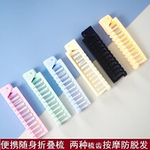 Small comb children with their delicate folded comb female students Korean version Home portable and portable small comb curly hair comb
