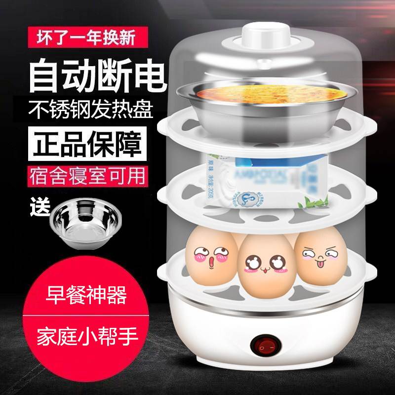Cook egg boiler for egg theorizer One person can make an appointment to cook egg-ware Dormitory Small Power Small 2 People Steamed Egg