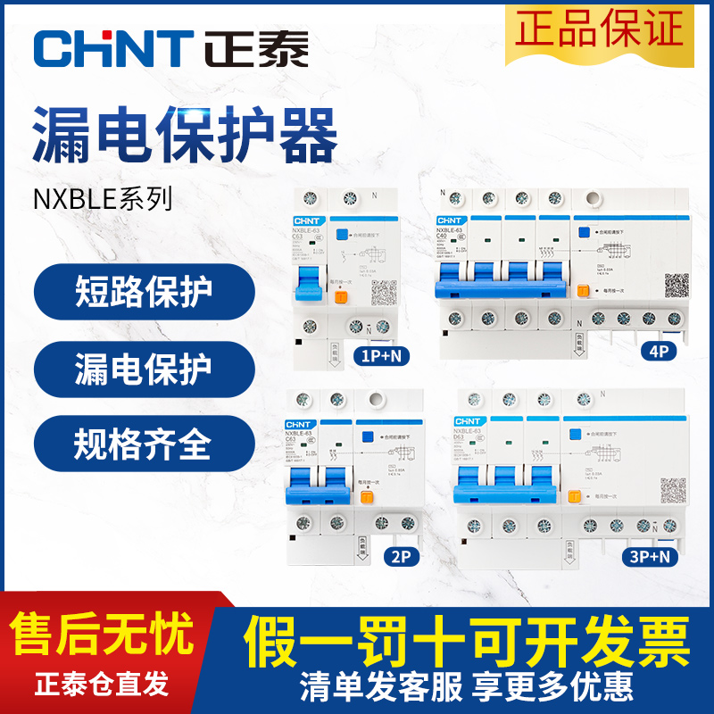 Positive Thai air switch with earth leakage protection 220v electric gate home 2p circuit breaker 3p three-phase electric 32a leakage protection 63a-Taobao