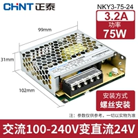 NKY3-S-75 24v
