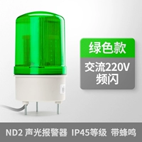 Зеленая грубая пчела Ming AC220V